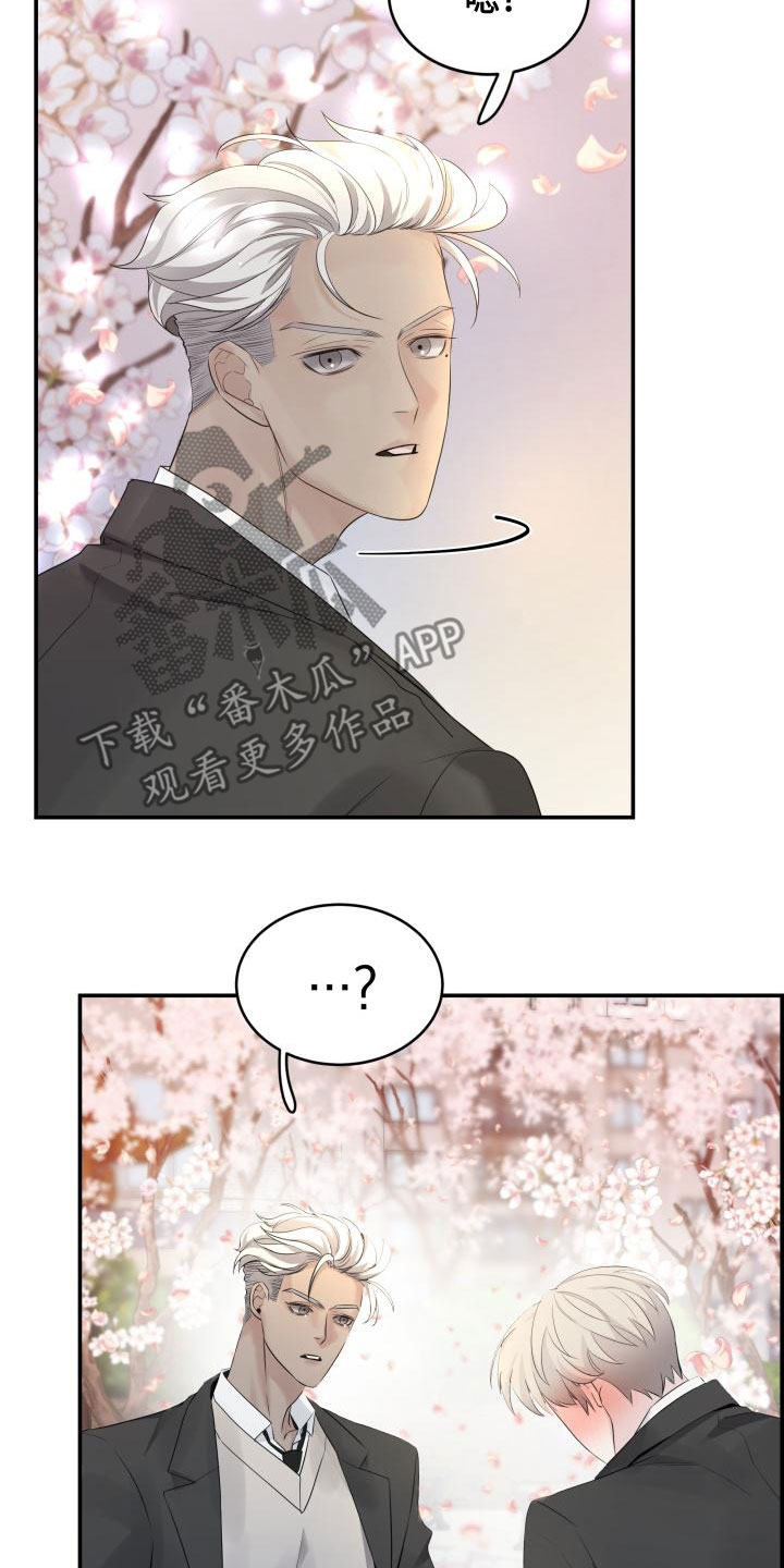 惧怕抗拒漫画,第46章：传闻2图