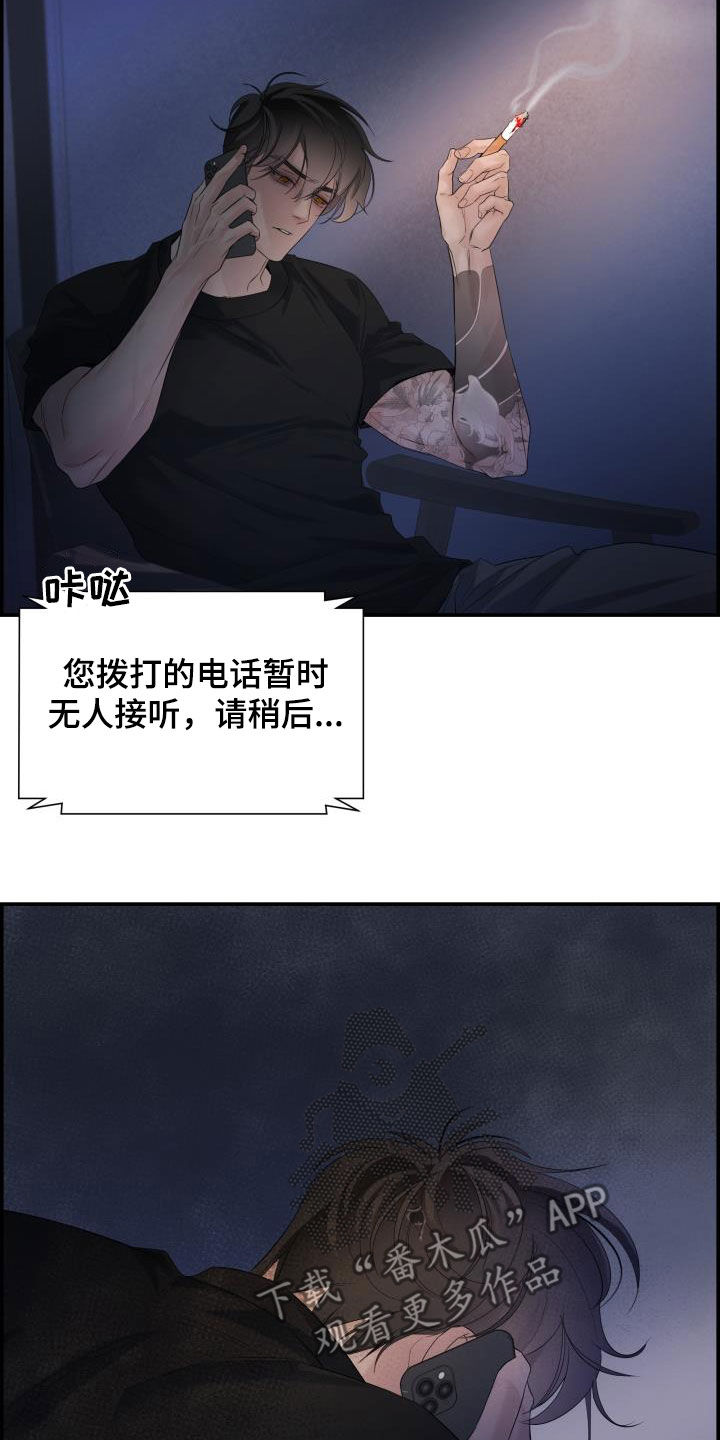 极度抗拒一件事情怎么办漫画,第28章：找上门1图