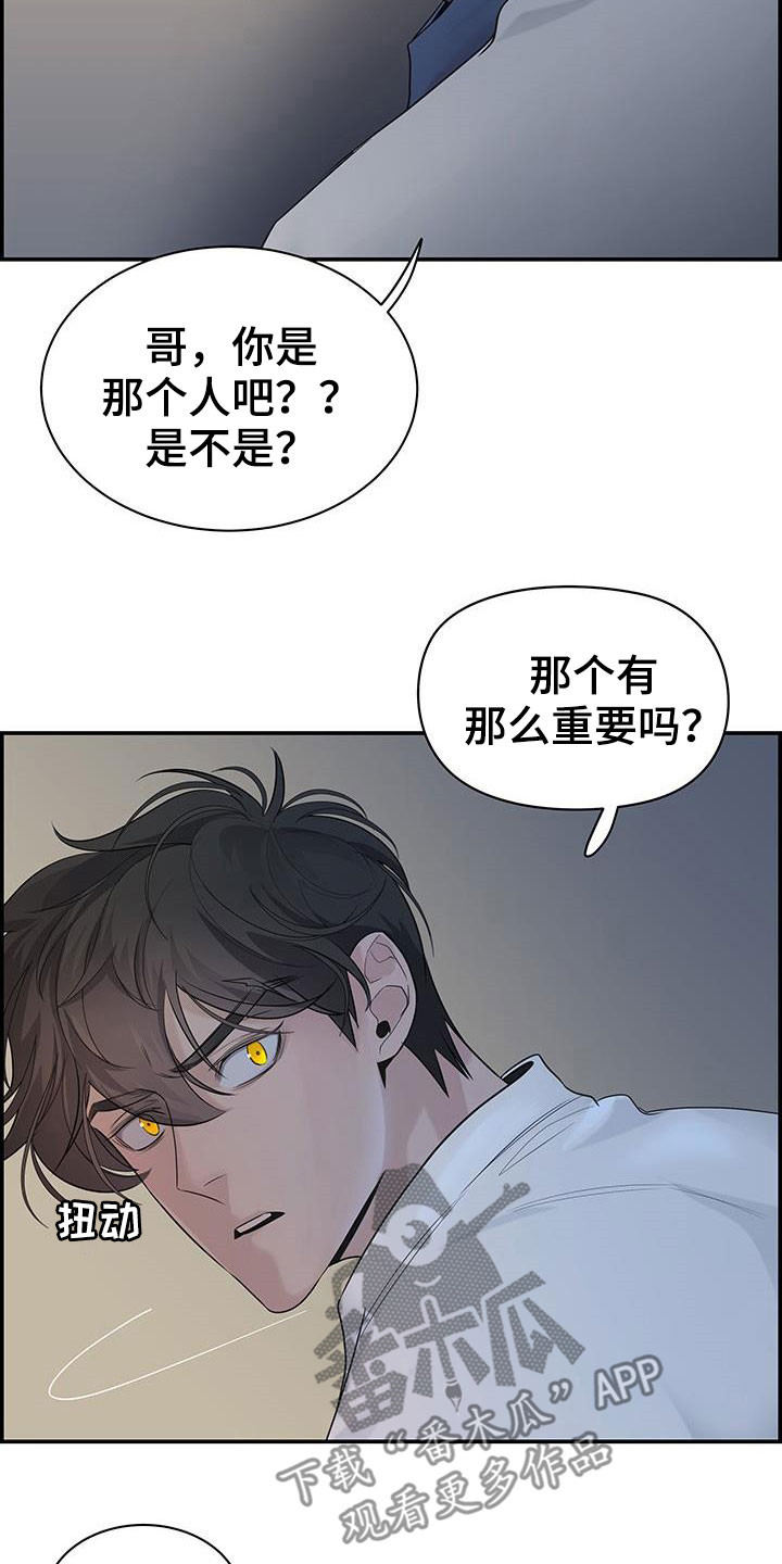 极度空间电影完整免费观看漫画,第24章：太迟了2图