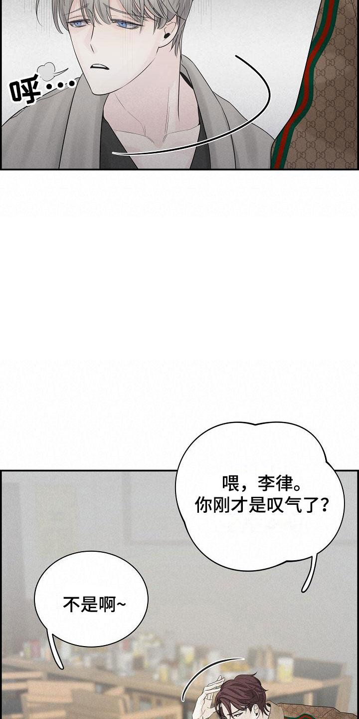 惧怕抗拒漫画,第5章：管闲事1图