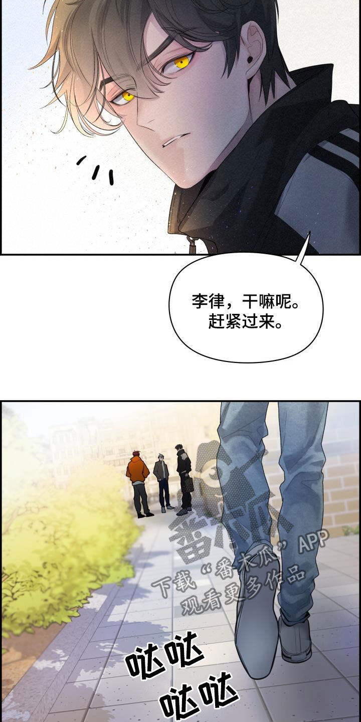 极度抗拒上学漫画,第35章：喝酒1图