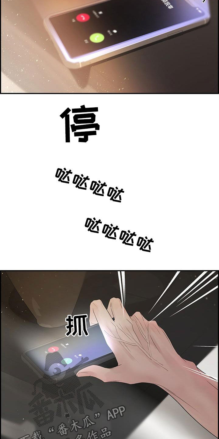 极度险情漫画,第55章：好想他2图