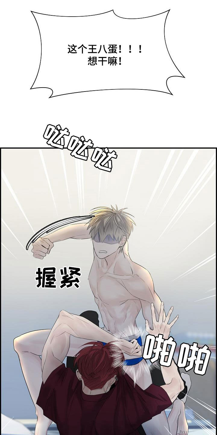 对人抗拒漫画,第33章：放开我1图