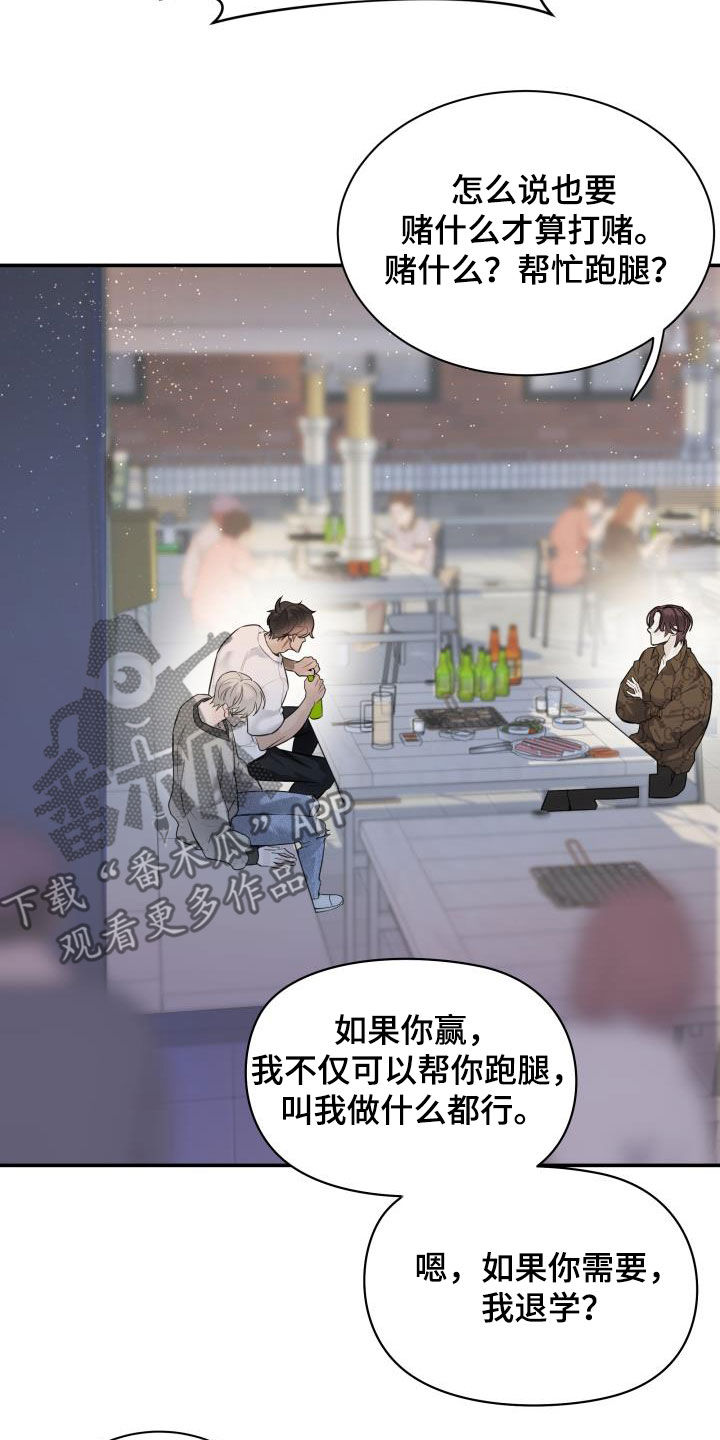 极度漫画,第27章：求你1图