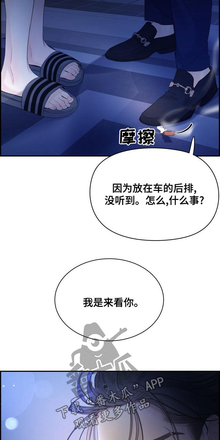 极度解压视频漫画,第49章：不要开玩笑1图