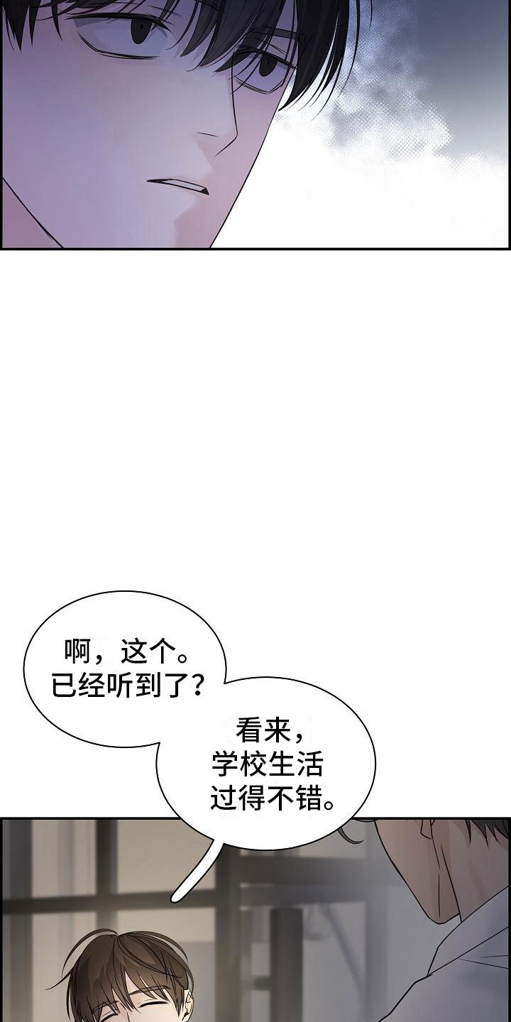 内心抗拒漫画,第11章：急事2图