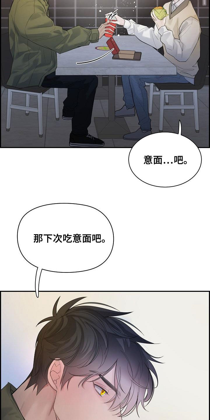 极度空灵国语电视剧在线漫画,第38章：倾诉2图