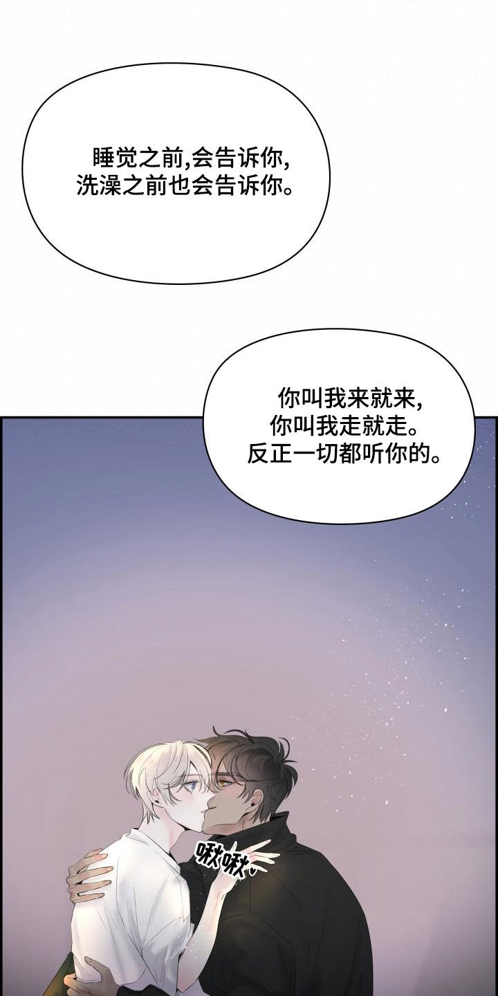 极度聪明之人六大特征漫画,第52章：不要忍1图