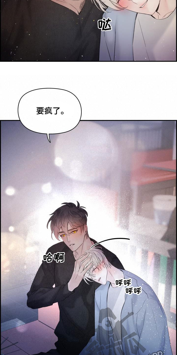 极度抗拒自己的生活漫画,第58章：喝醉1图