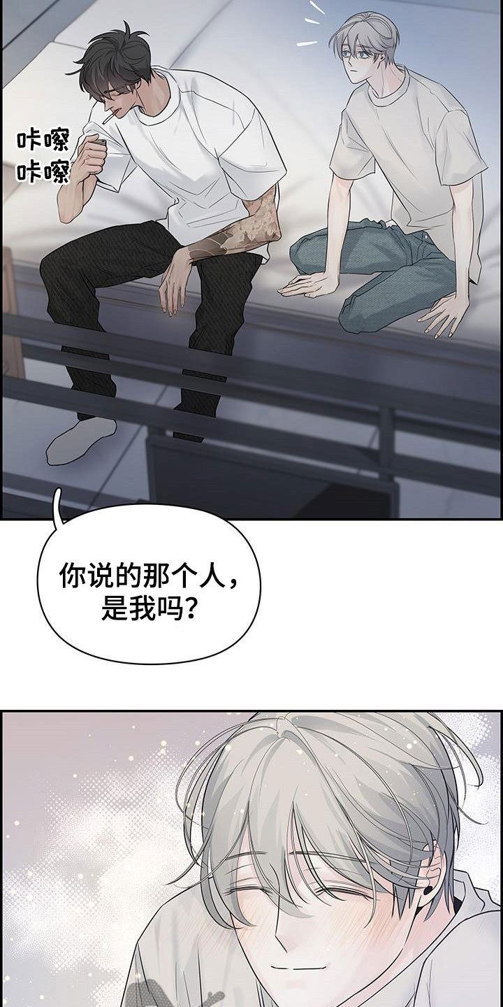 极度空间电影完整免费观看漫画,第24章：太迟了2图