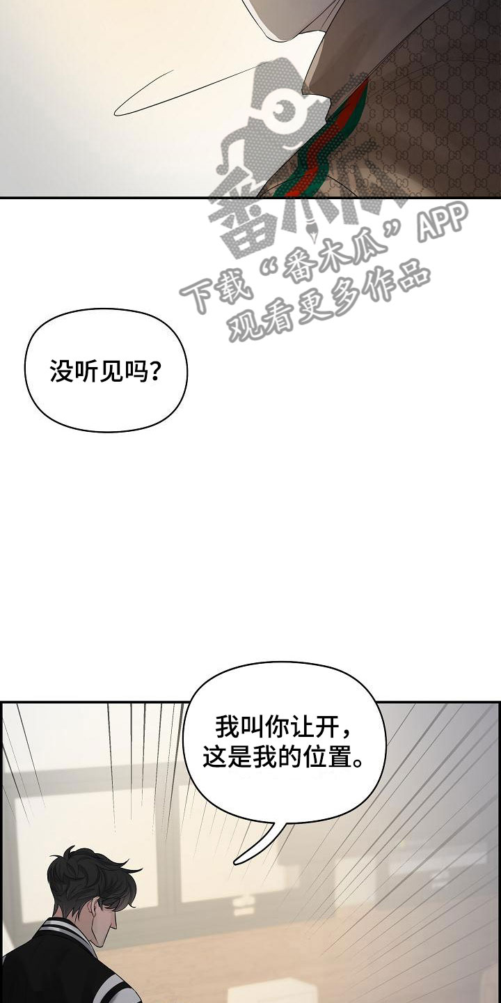 惧怕抗拒漫画,第5章：管闲事2图