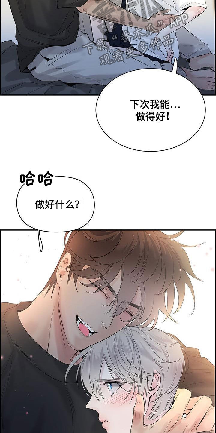 惧怕抗拒漫画,第55章：好想他2图