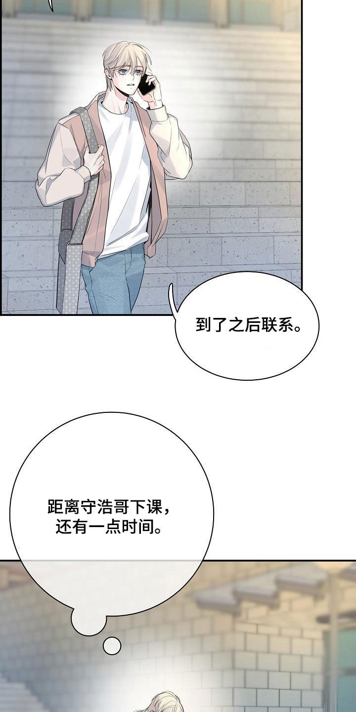 极度抗拒见面漫画,第68章：【第二季】没有白来2图