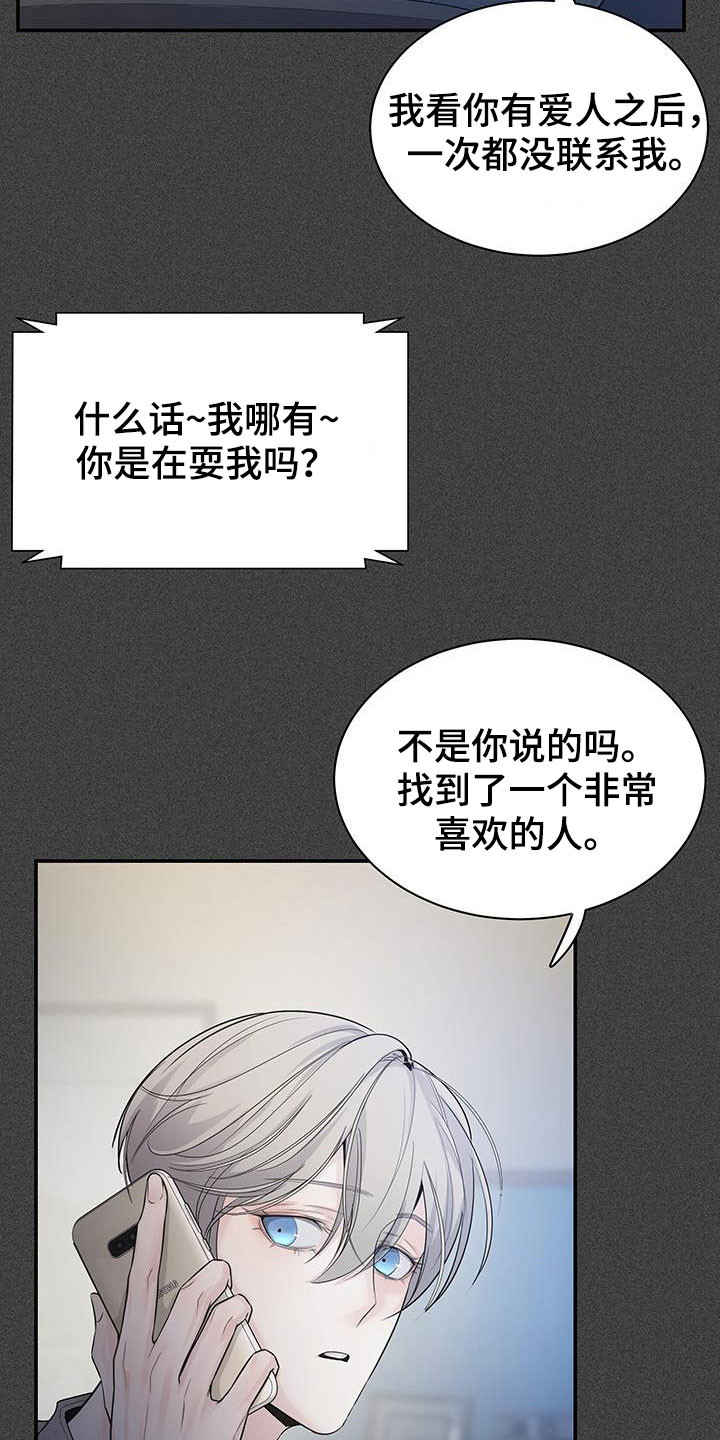 极度抗拒自己的生活漫画,第23章：怎么想的2图