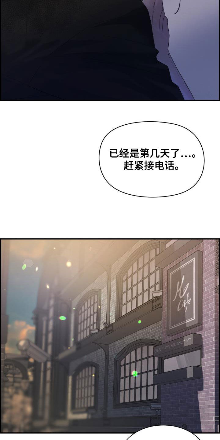 极度抗拒一件事情怎么办漫画,第28章：找上门2图