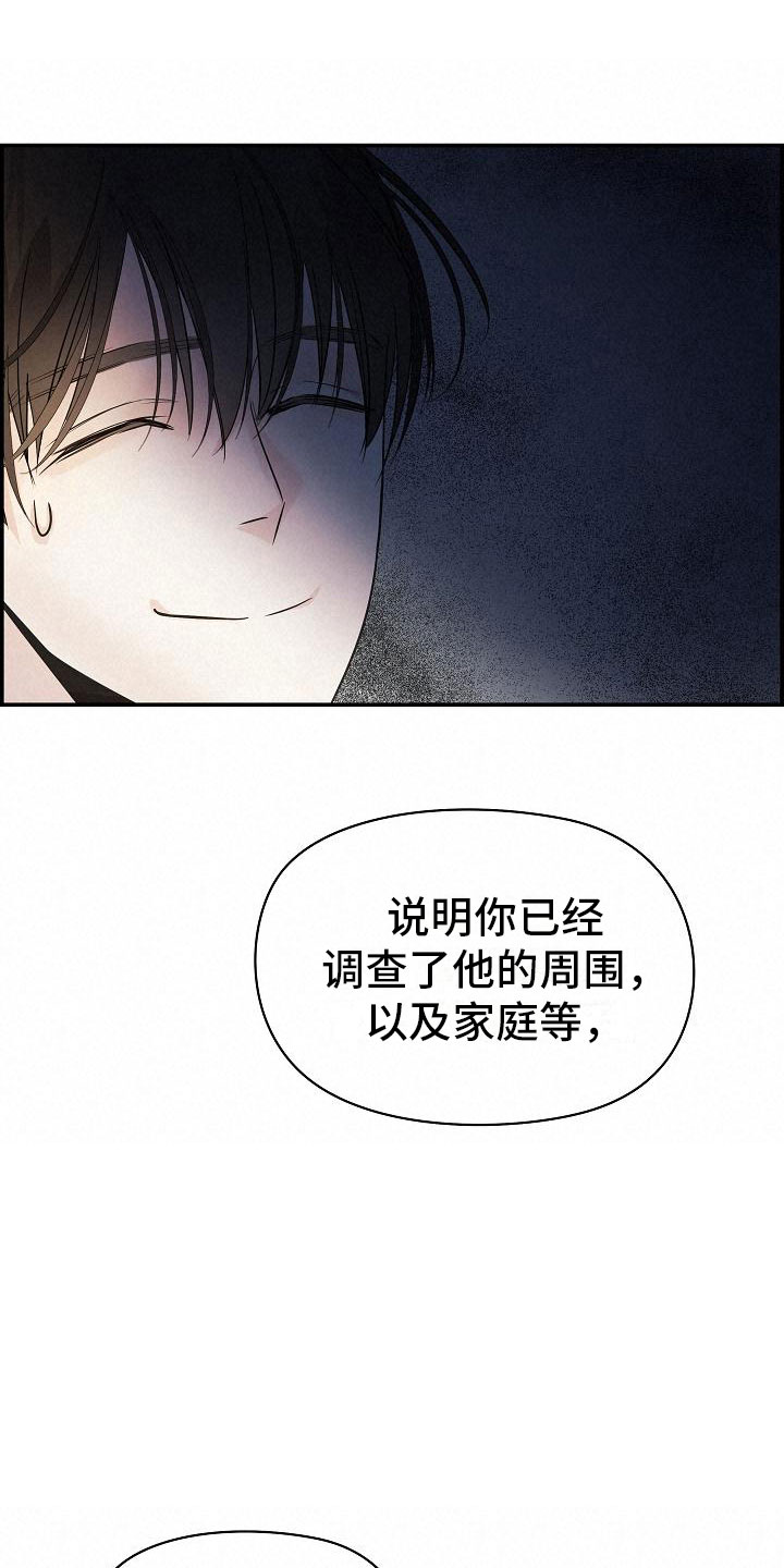 内心抗拒漫画,第11章：急事1图