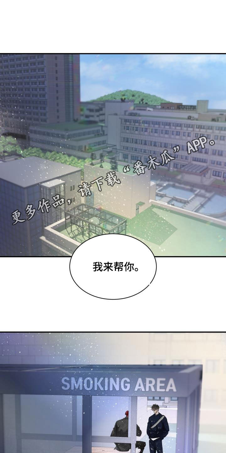 极度抗拒漫画,第31章：你好我也好1图