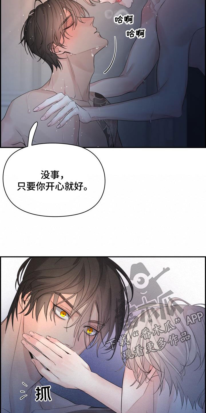 极度空灵国语电视剧在线漫画,第60章：朋友2图