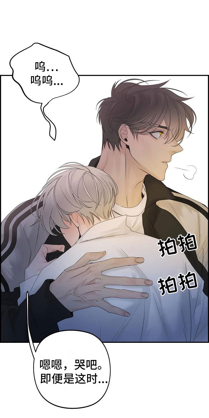 极度亢奋漫画,第17章：苦恼1图