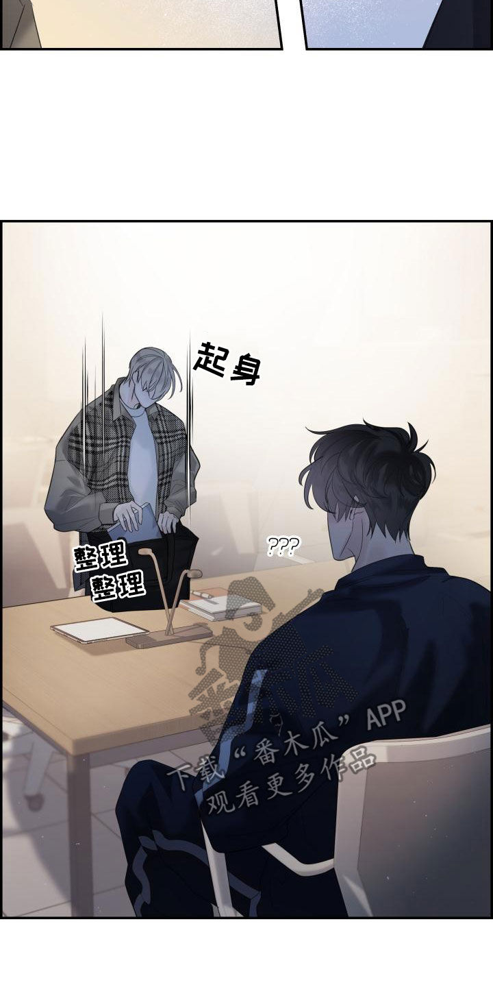 极度空间电影完整免费观看漫画,第40章：我喜欢你1图