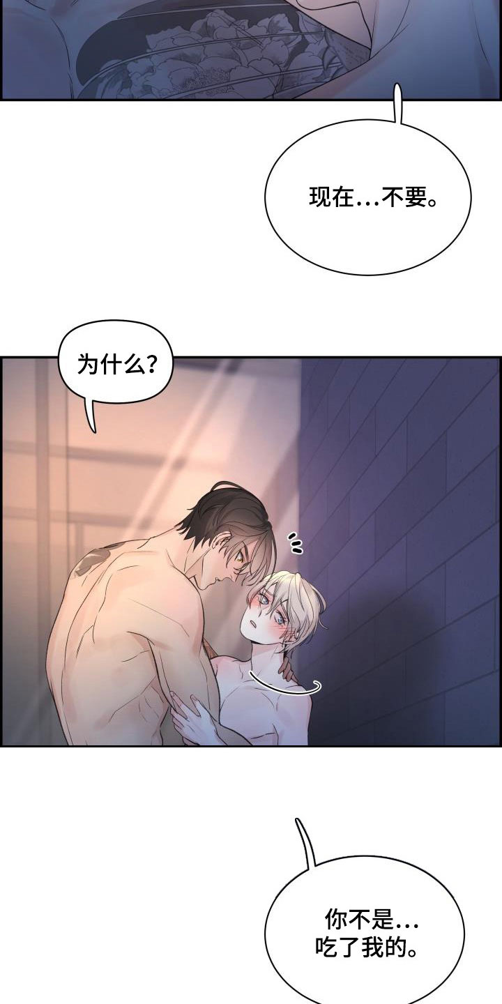 极度亢奋漫画,第60章：朋友1图