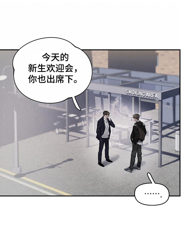 极度聪明之人六大特征漫画,第4章：帮他2图