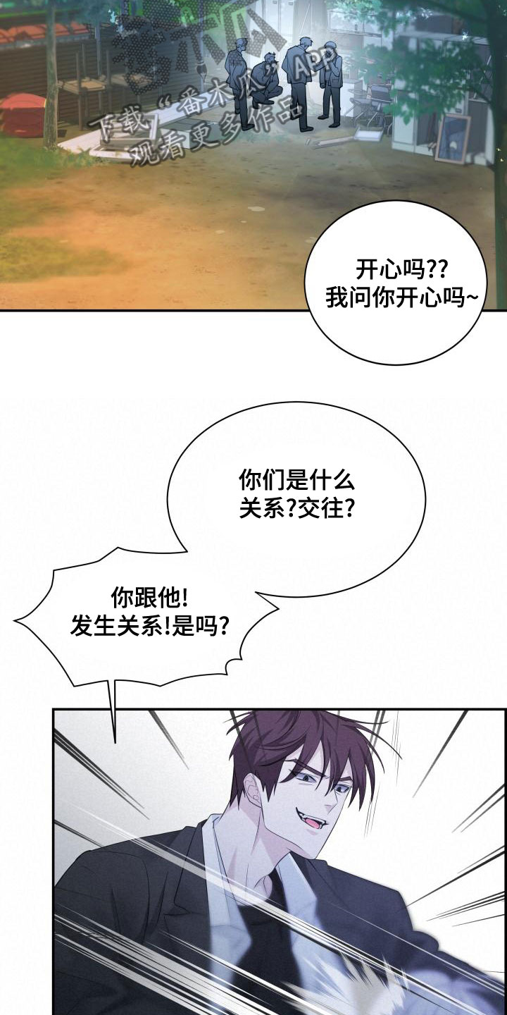 极度险情漫画,第45章：出头1图