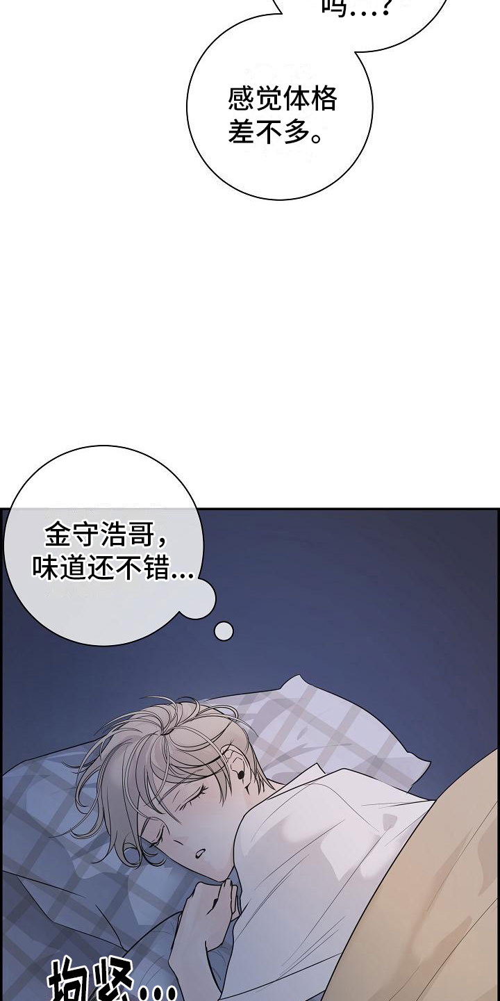 极度漫画,第12章：那个人1图