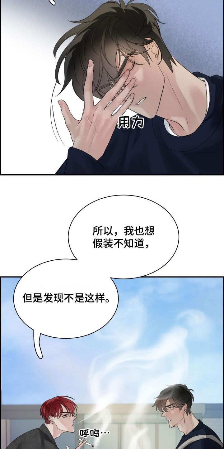 极度抗拒去学校的原因漫画,第31章：你好我也好1图