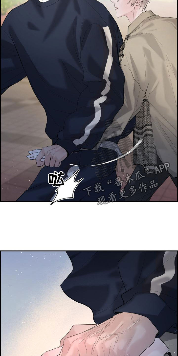 极度险情漫画,第40章：我喜欢你2图