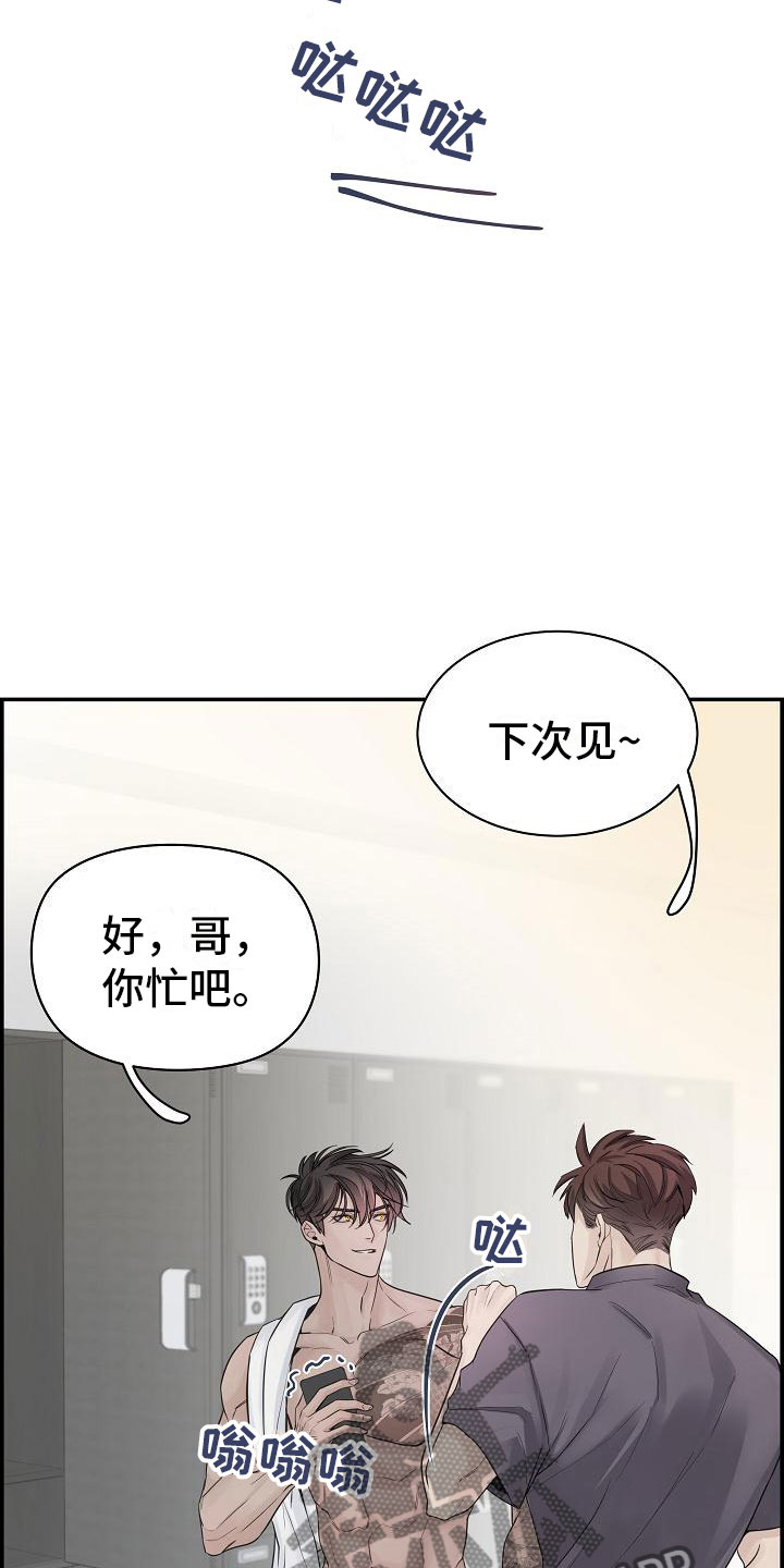 极度抗拒去学校的原因漫画,第15章：打赌2图