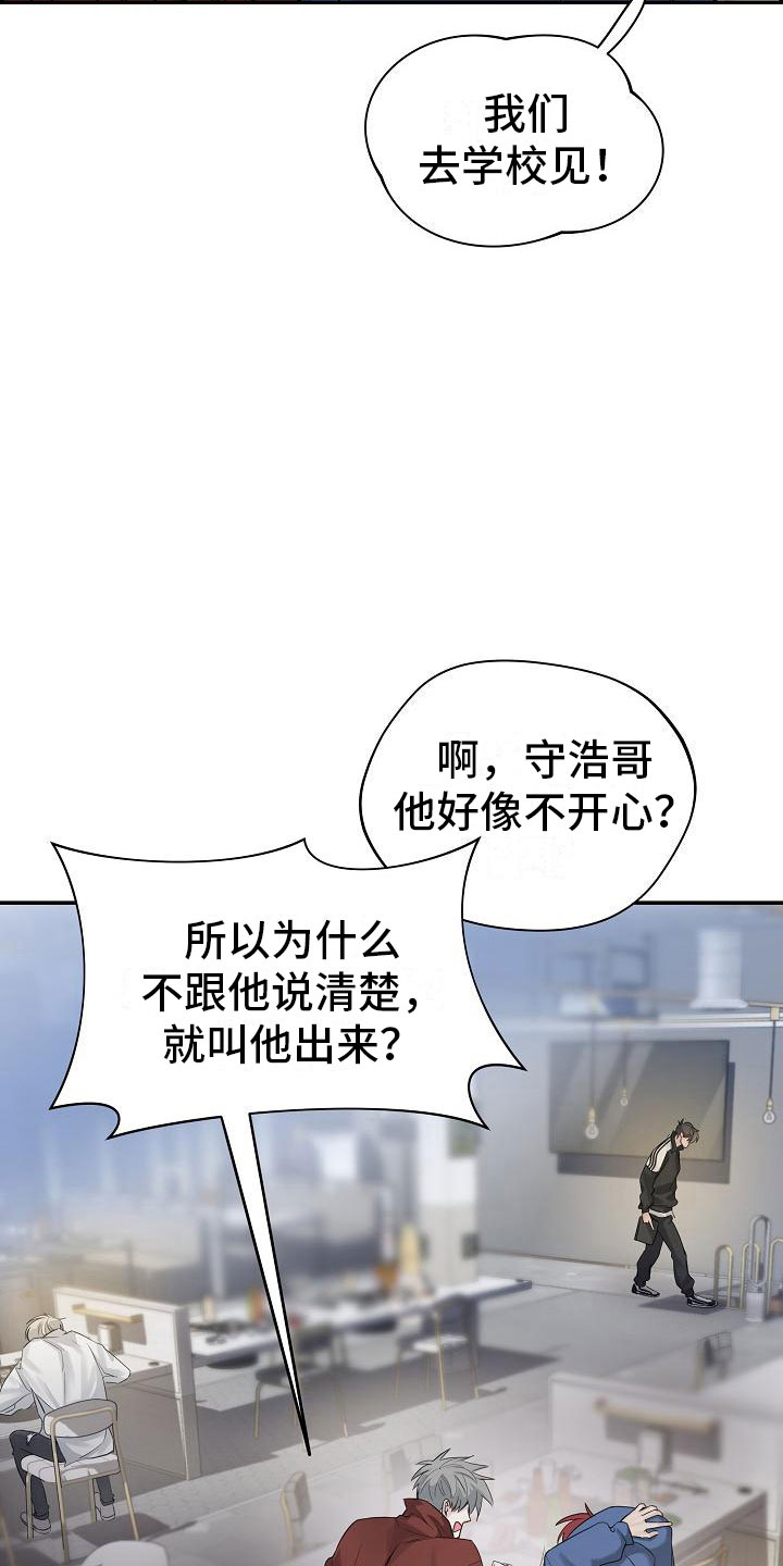 极度抗拒见面漫画,第16章：醉酒1图