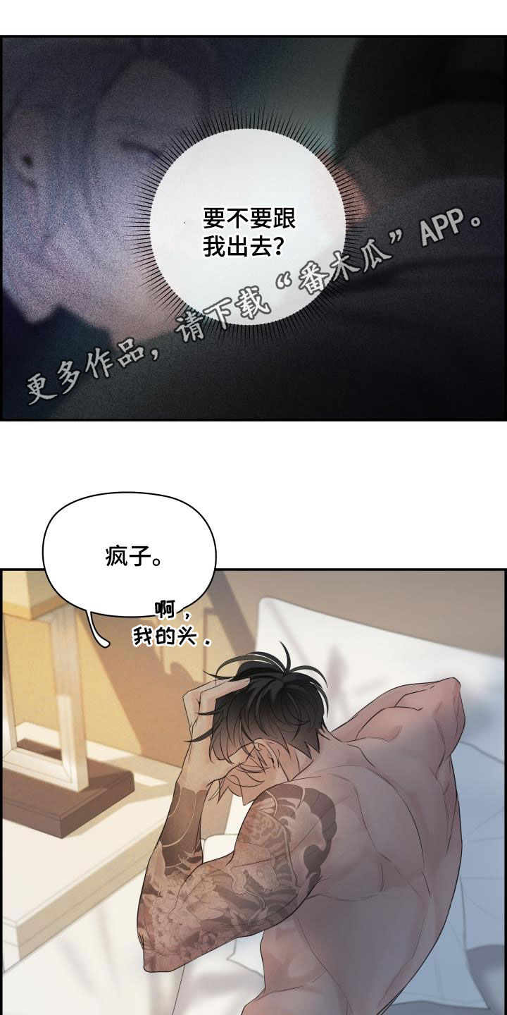 极度抗拒核磁共振漫画,第26章：跟我玩1图