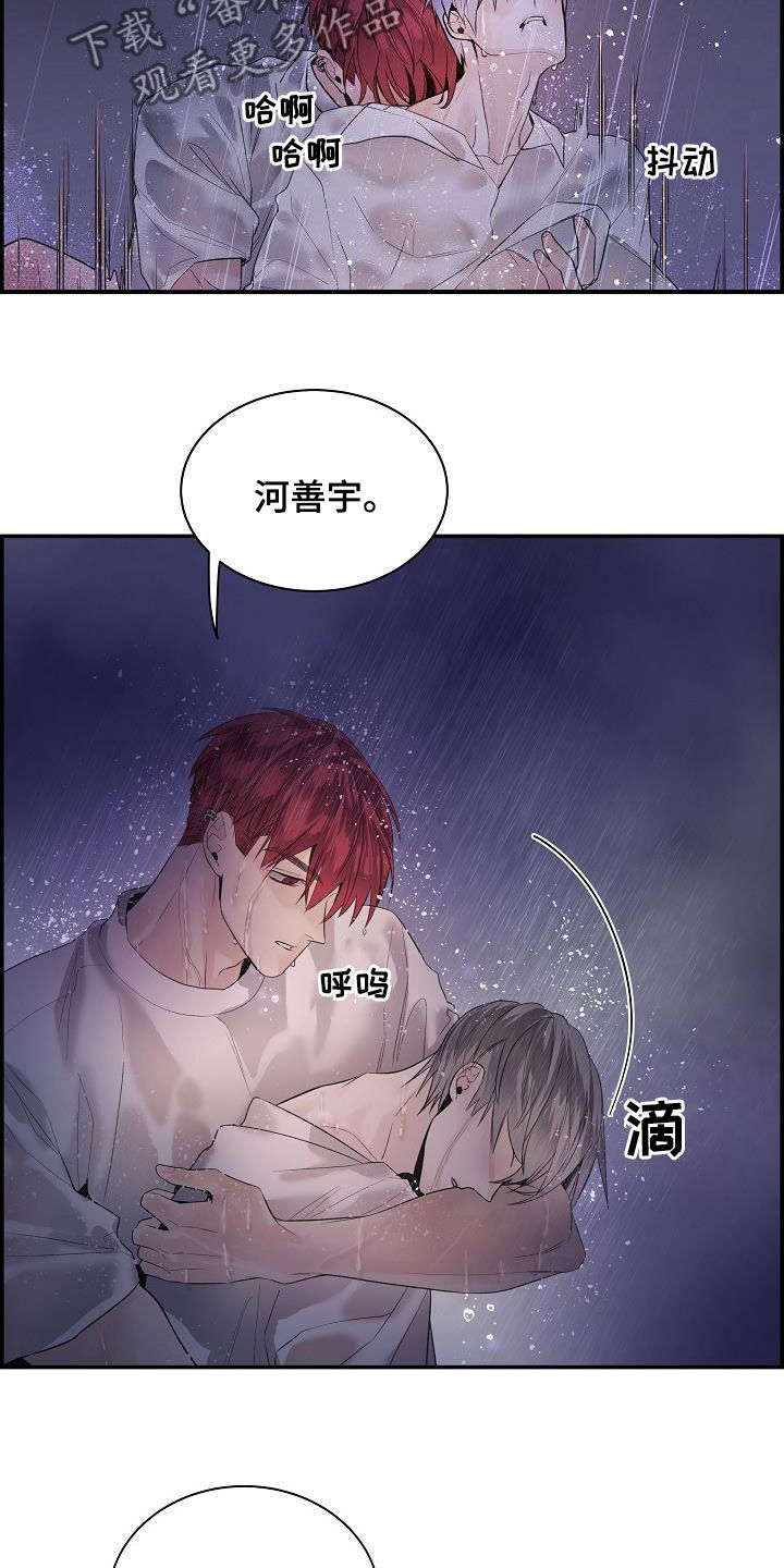 极度抗拒的猫漫画,第37章：断片2图