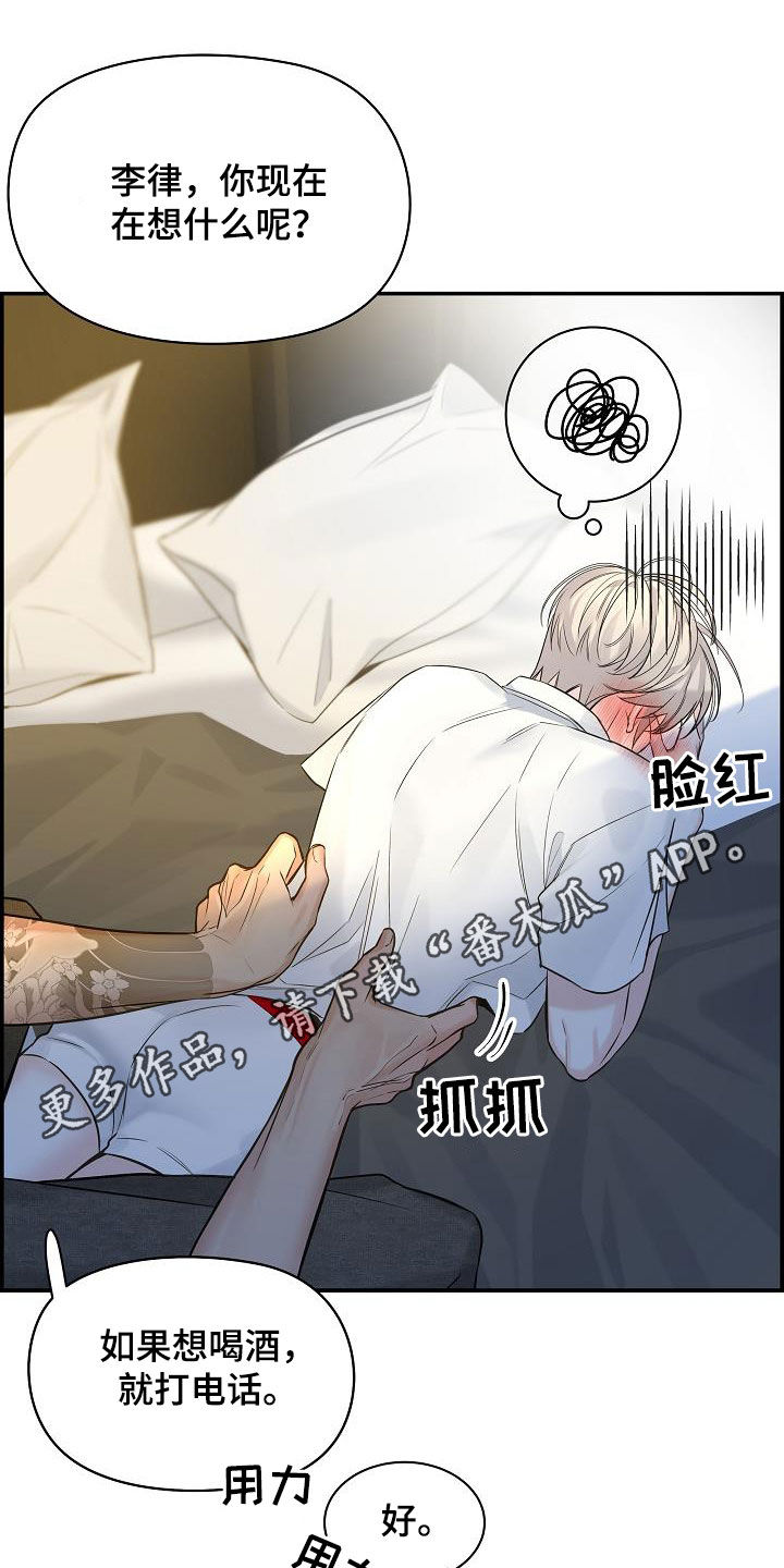 极度抗拒漫画解说漫画,第66章：【第二季】好久不见1图