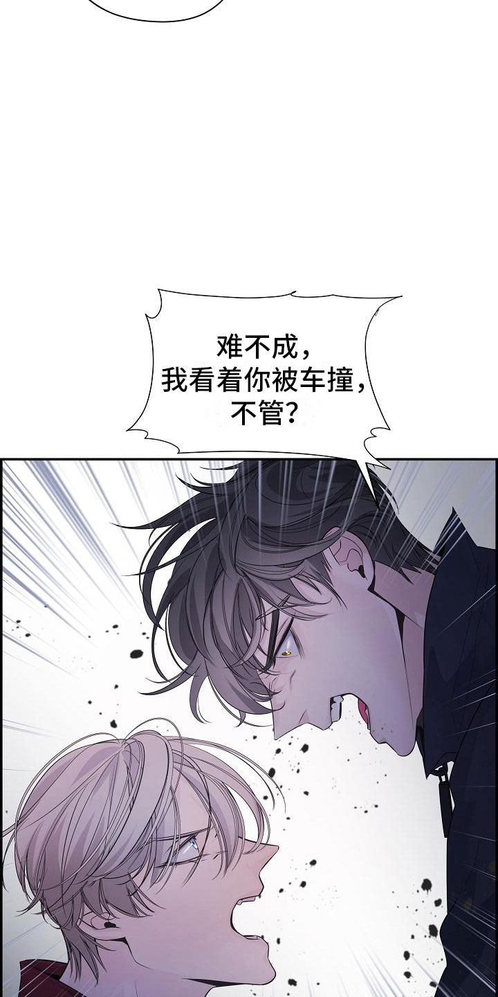 极度空间国语版漫画,第8章：害羞1图