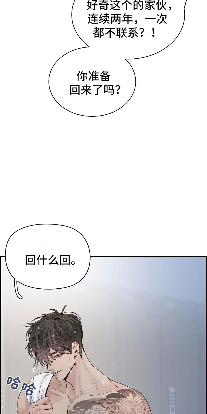 极度聪明之人六大特征漫画,第15章：打赌1图