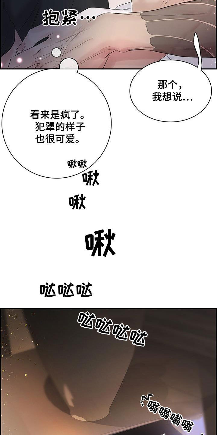 极度险情漫画,第55章：好想他1图