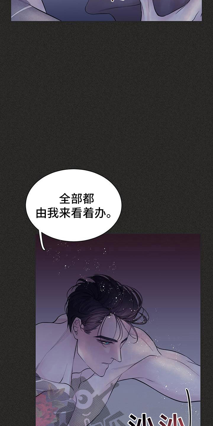 极度险情漫画,第21章：回忆2图