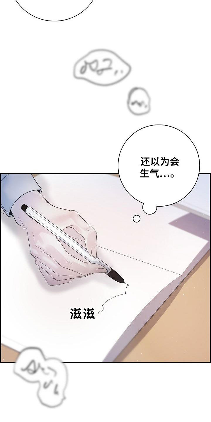 极度空间电影完整免费观看漫画,第38章：倾诉2图