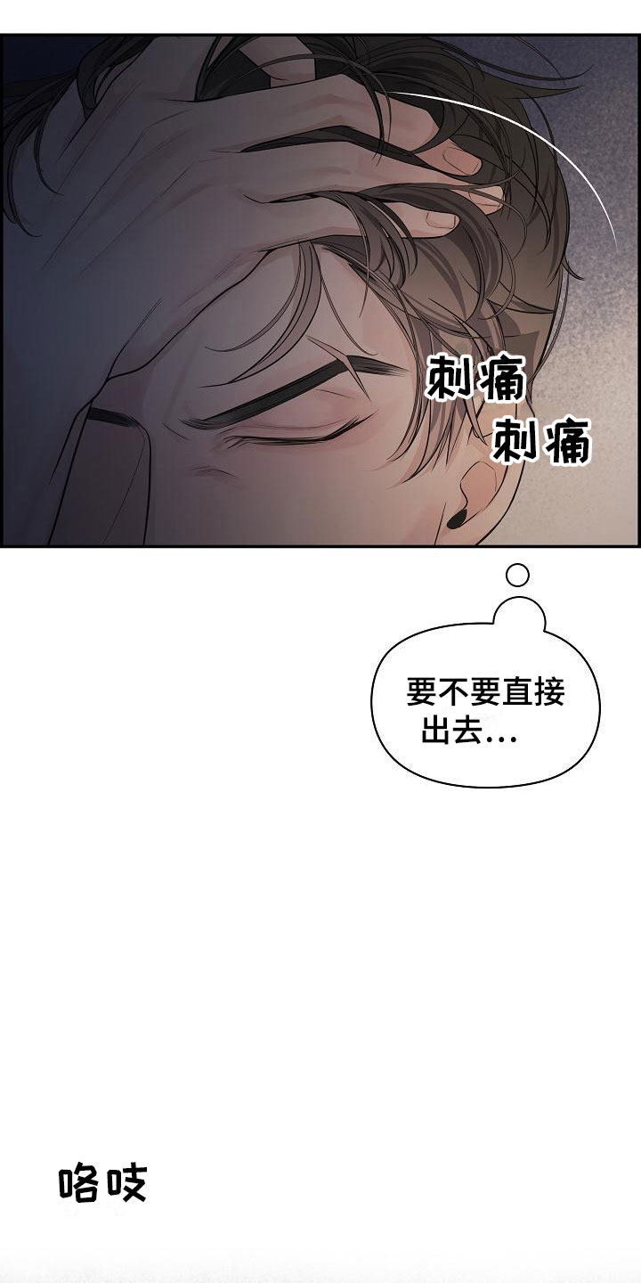 极度空间电影完整免费观看漫画,第6章：烦躁1图