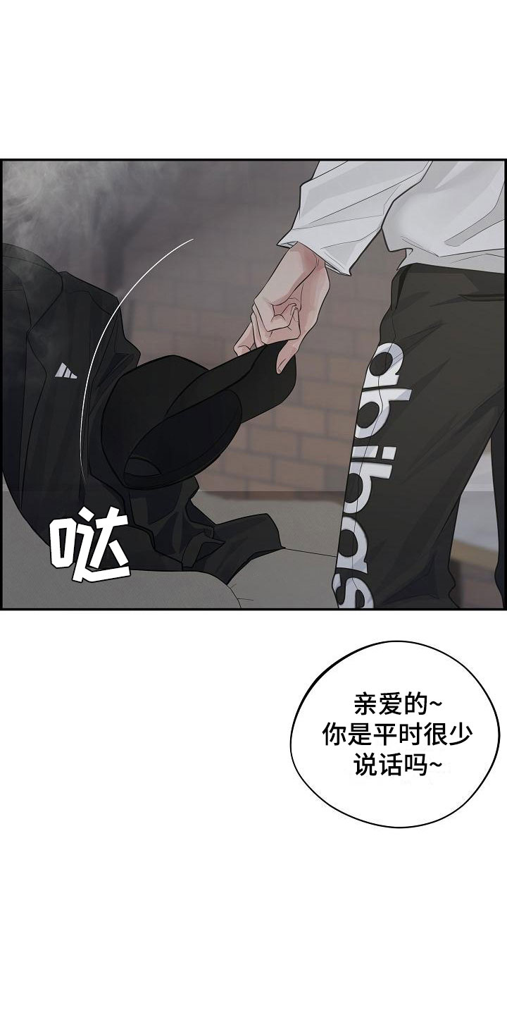 惧怕抗拒漫画,第6章：烦躁1图