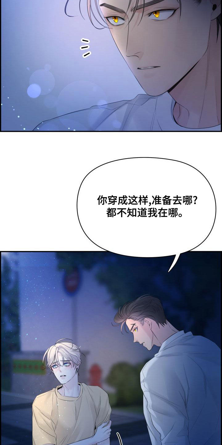 极度解压视频漫画,第49章：不要开玩笑2图