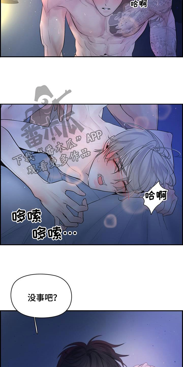 极度抗拒漫画解说漫画,第54章：要忍住2图