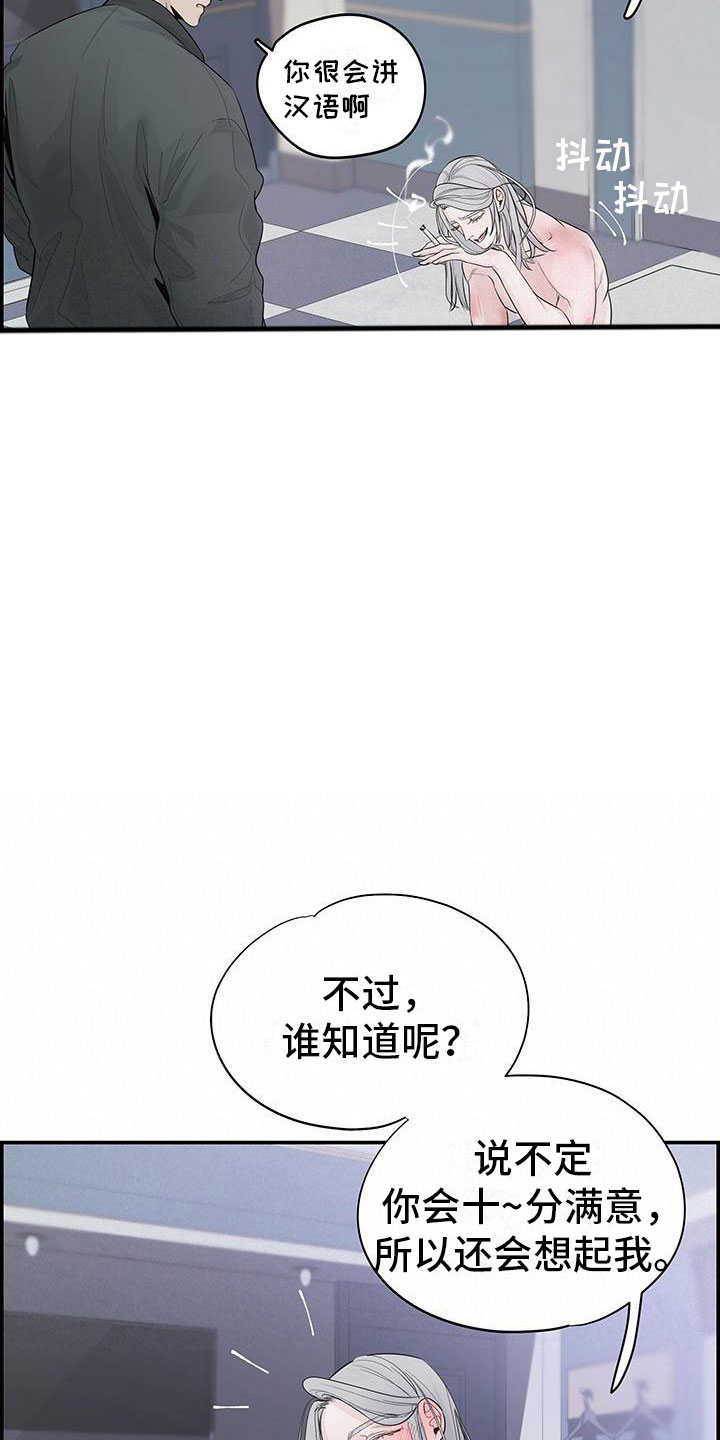 极度空间电影完整免费观看漫画,第2章：等一下1图