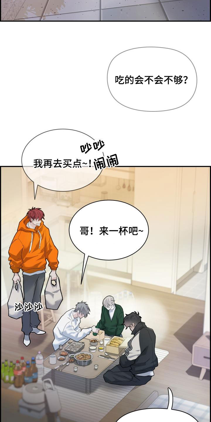 极度抗拒上学漫画,第35章：喝酒2图