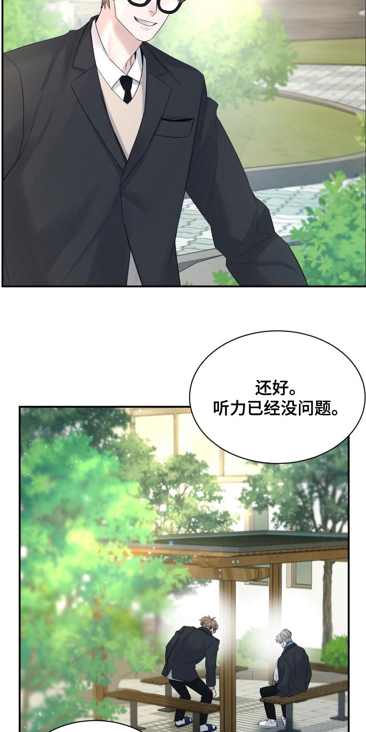 极度空灵国语电视剧在线漫画,第48章：你去哪1图