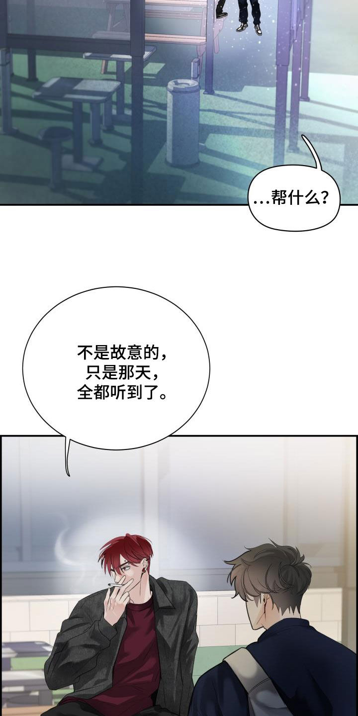 极度抗拒漫画,第31章：你好我也好2图