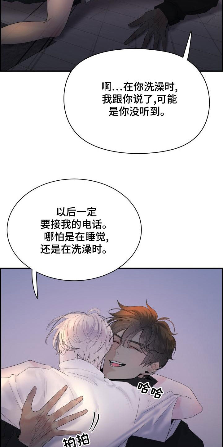 极度聪明之人六大特征漫画,第52章：不要忍1图