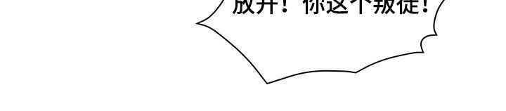 极度漫画,第56章：都怪你1图